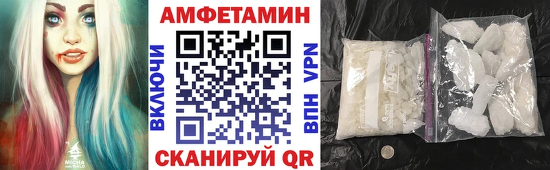 АМФЕТАМИН Premium  Купить закладки  Аткарск 