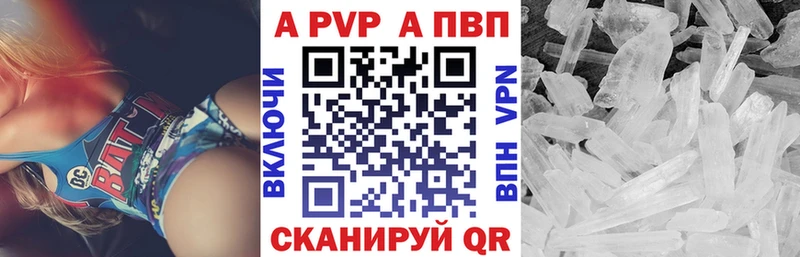 Купить закладки  Аткарск  Альфа ПВП Соль 