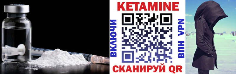 Кетамин VHQ  Купить закладки  Аткарск 