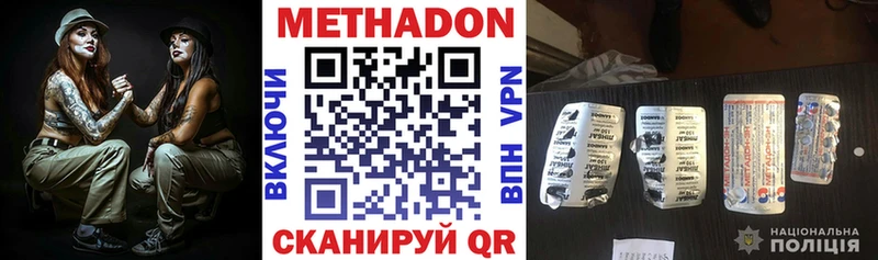 Купить где  Аткарск  МЕТАДОН белоснежный 